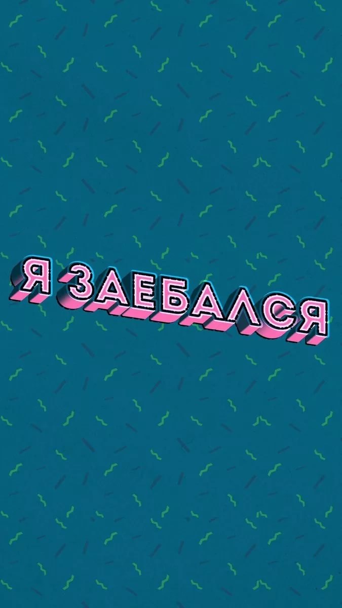 Обои с надписью копия отца