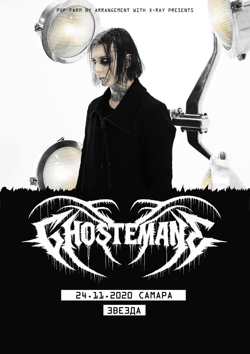 GHOSTEMANE тур 2020