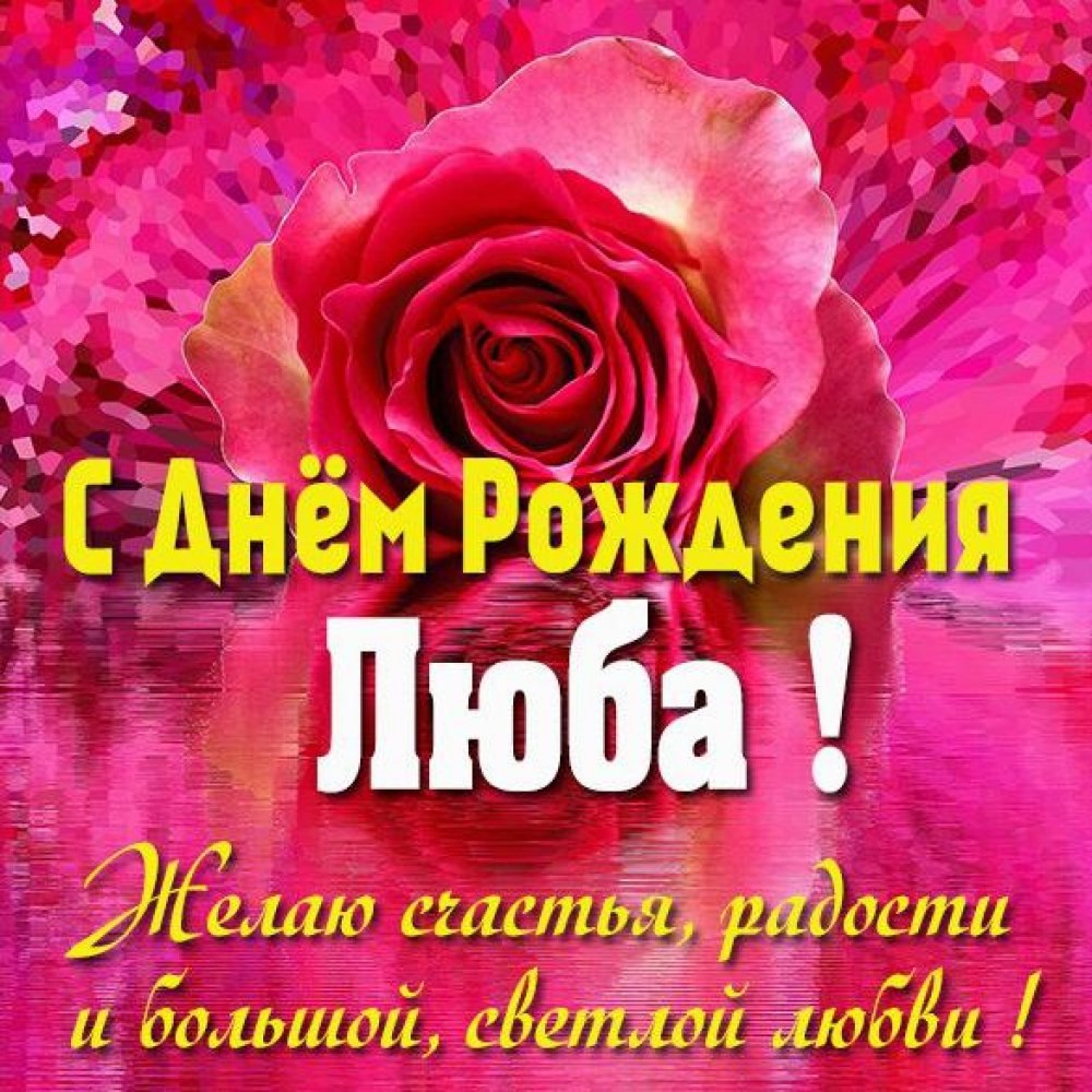 С днём рождения Галина Ивановна открытки