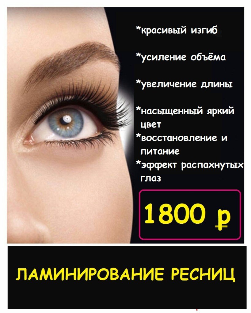 Прайс лист Бьюти мастера