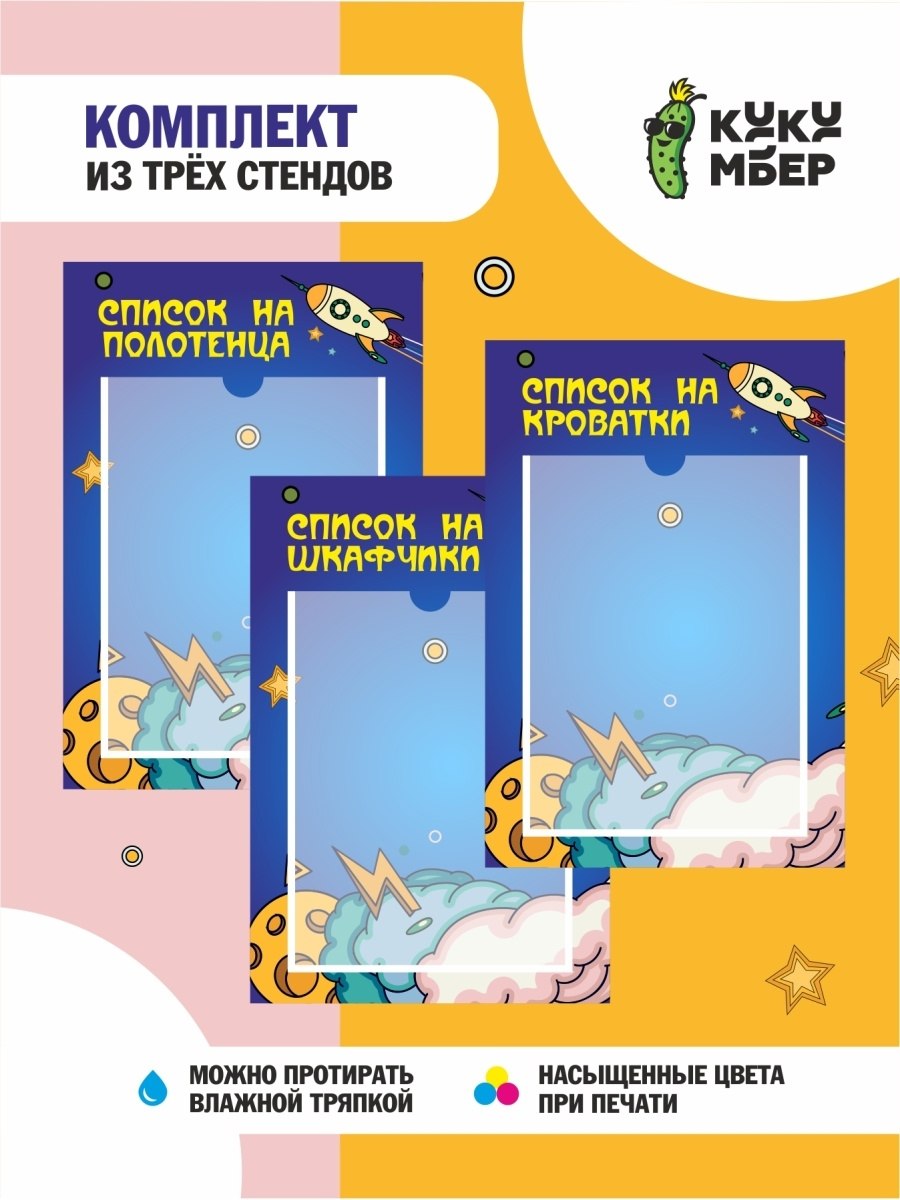 Группа светлячки в детском саду оформление