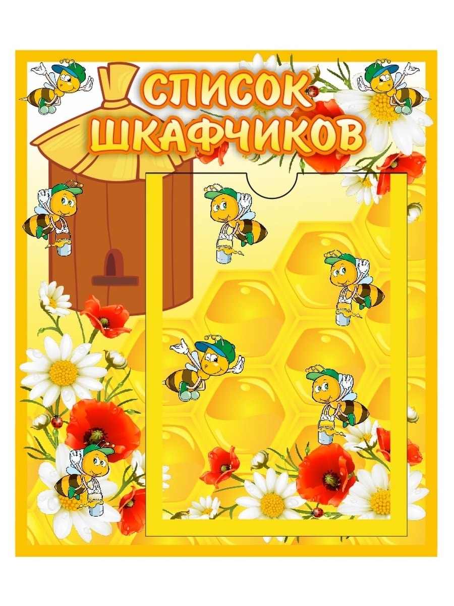 Список на шкафы