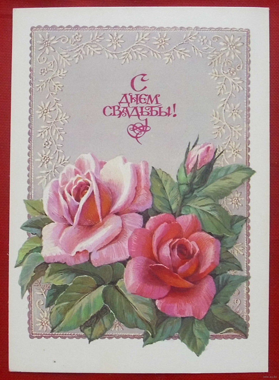Винтажные Свадебные открытки