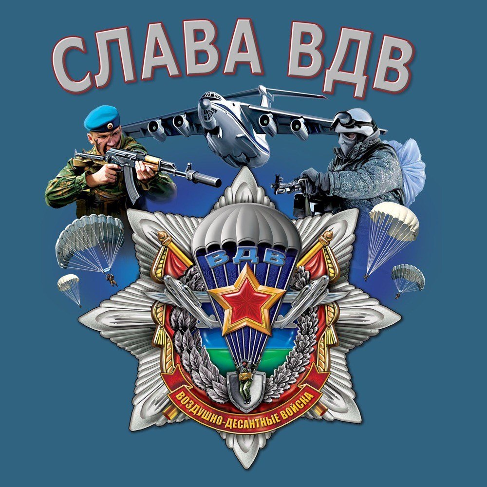 Рамки с днем вдв
