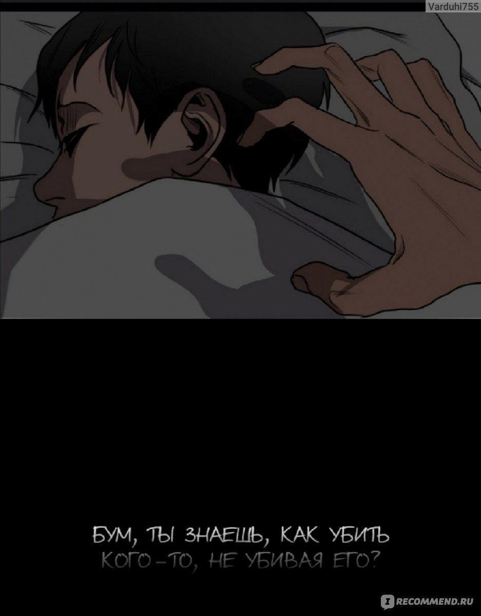 Сану убить сталкера