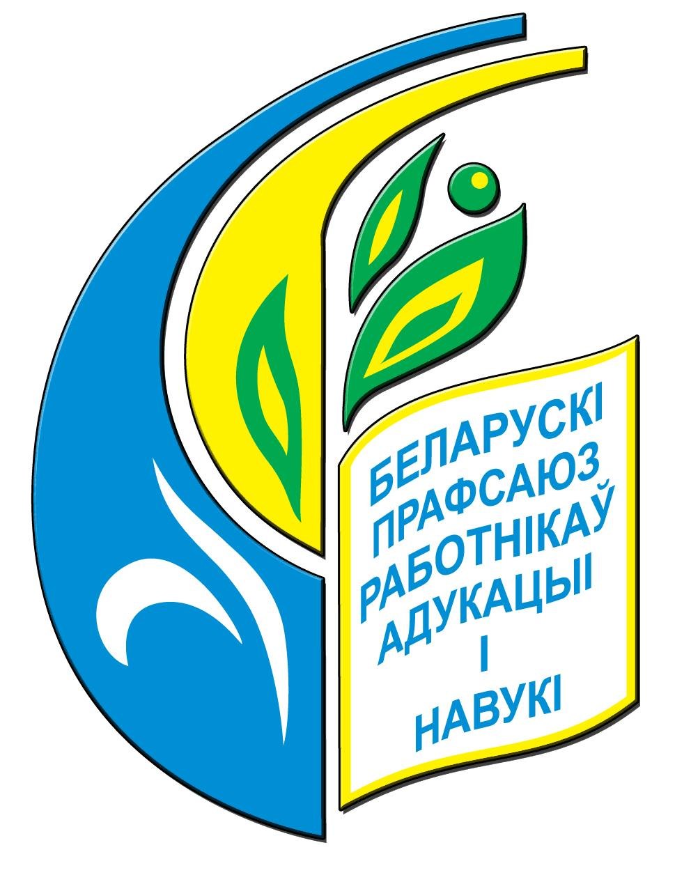 Логотип профсоюза работников образования