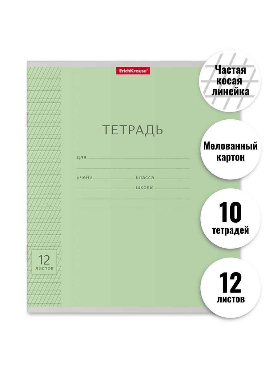 Тетрадь в узкую частую косую линейку