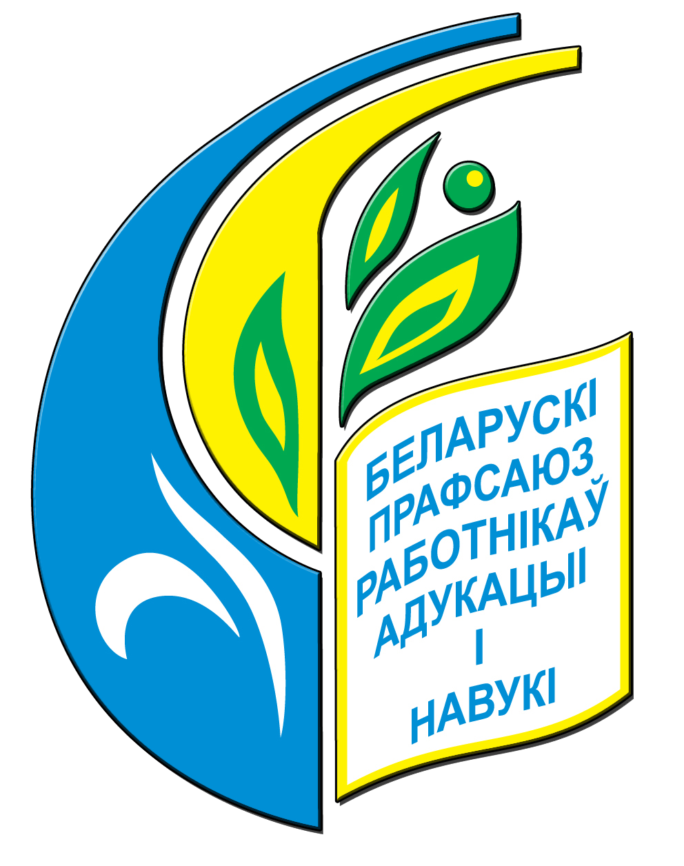 Логотип профсоюза работников образования и науки Беларуси
