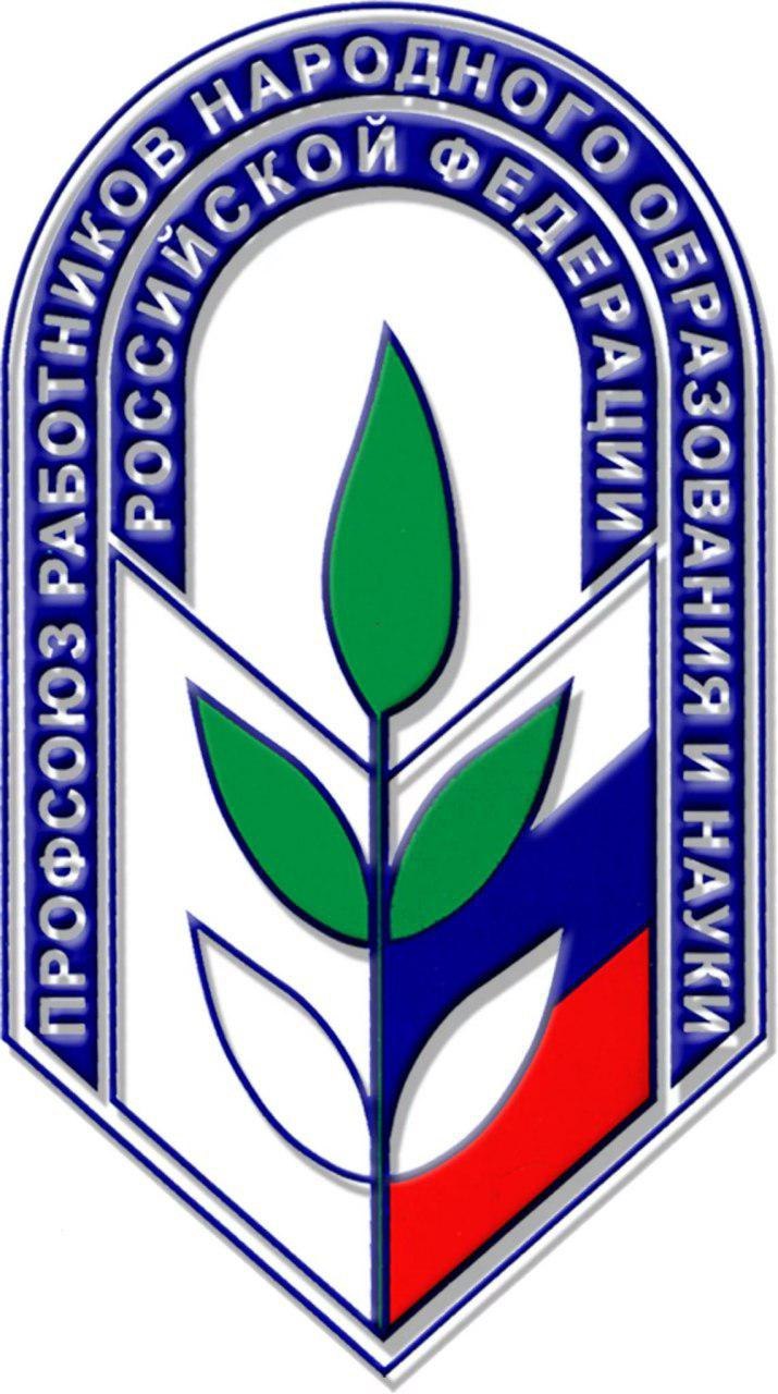 Символика профсоюза