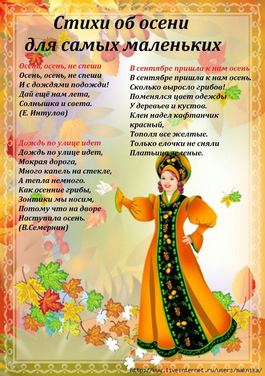 Осенняя рамка
