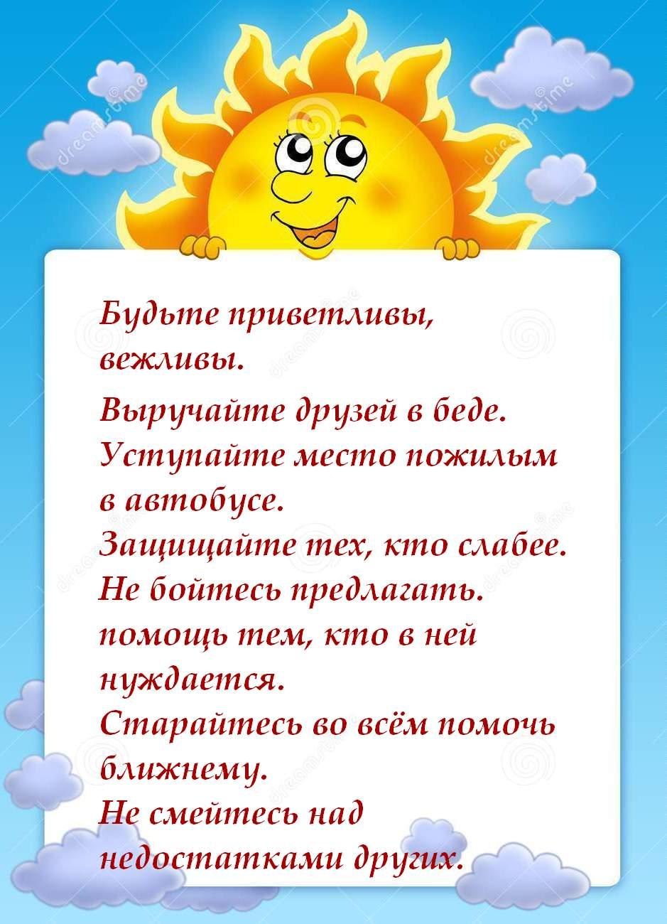 Фон для детского сада горизонтальный