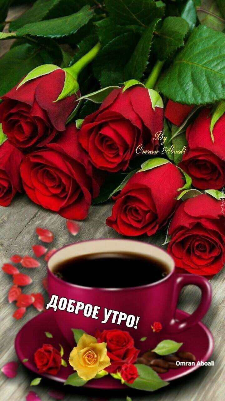Кофе и цветы