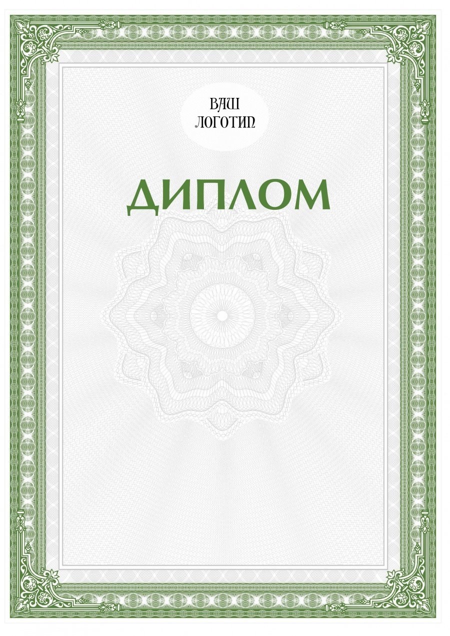 Красивые дипломы