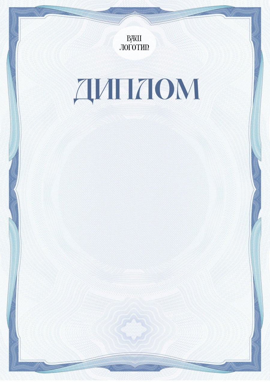 Грамота бланк