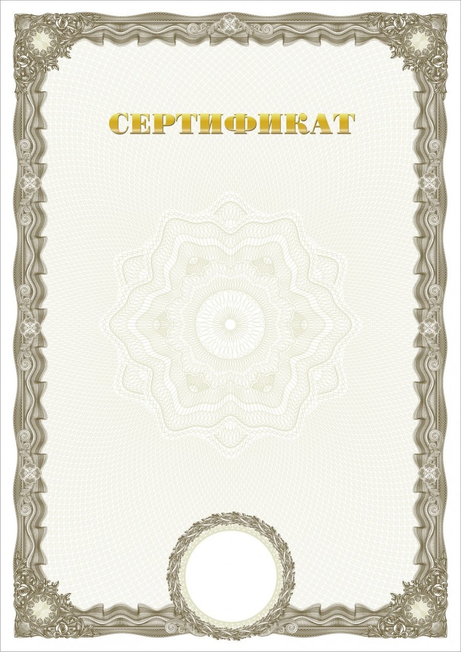 Дипломы для детей