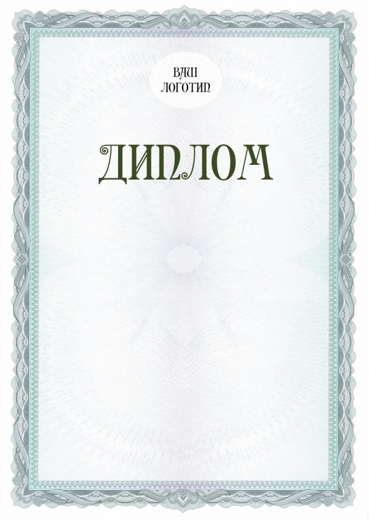 Грамота шаблон
