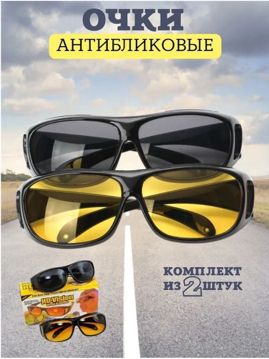 Желтый блик
