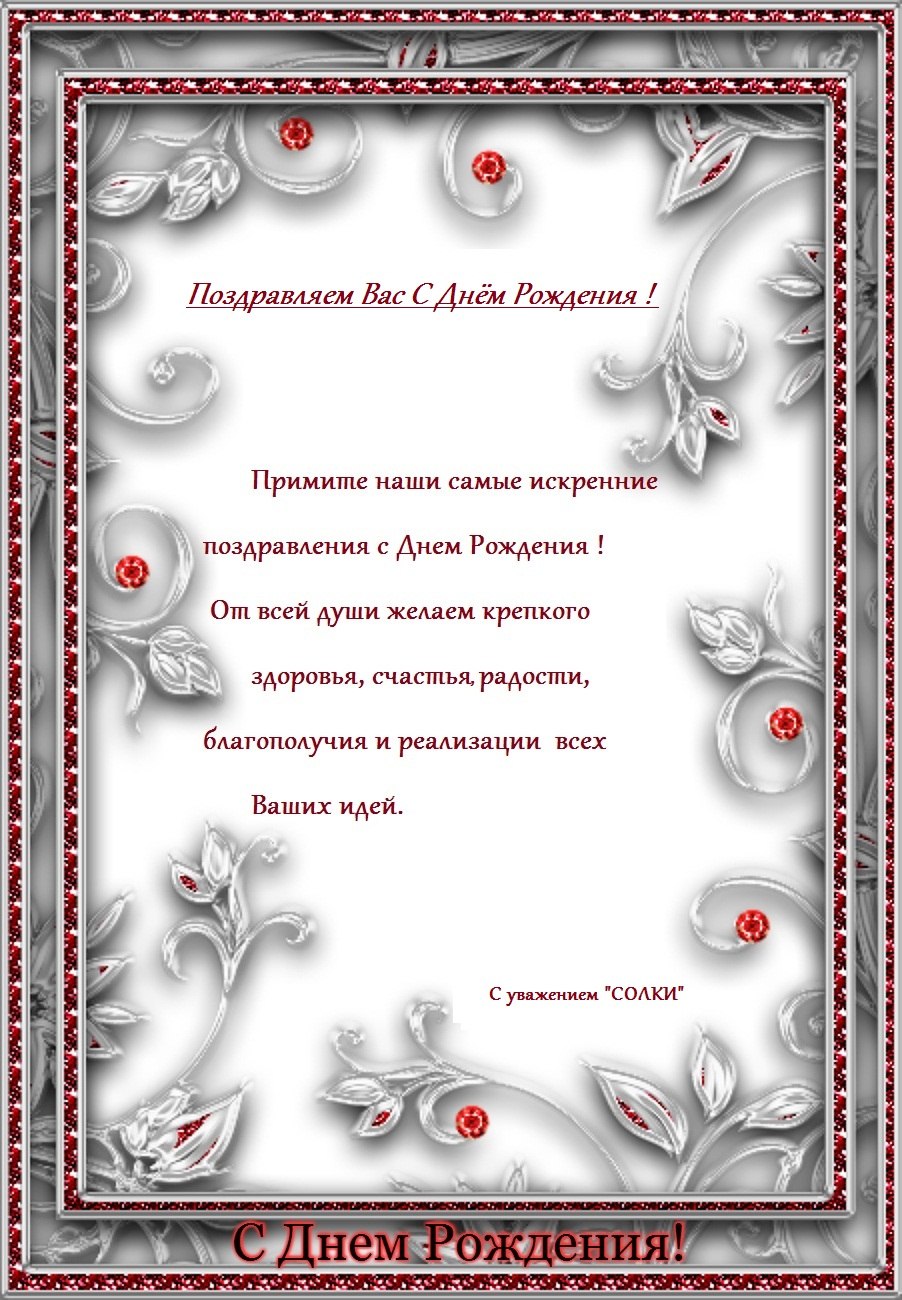 Рамка с юбилеем