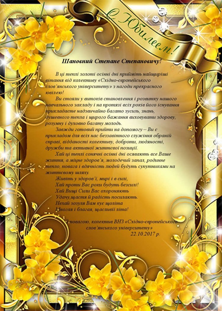 Рамка для поздравления с днем рождения мужчине руководителю