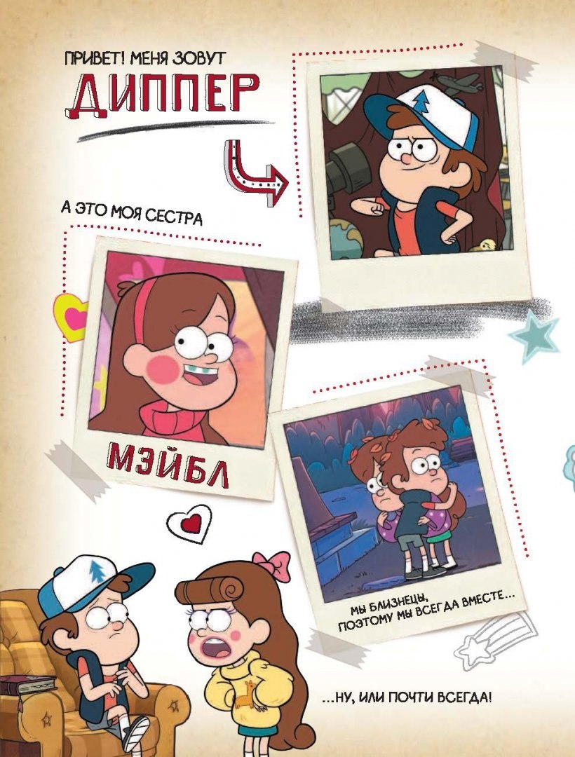 Записная книжка Гравити Фолз