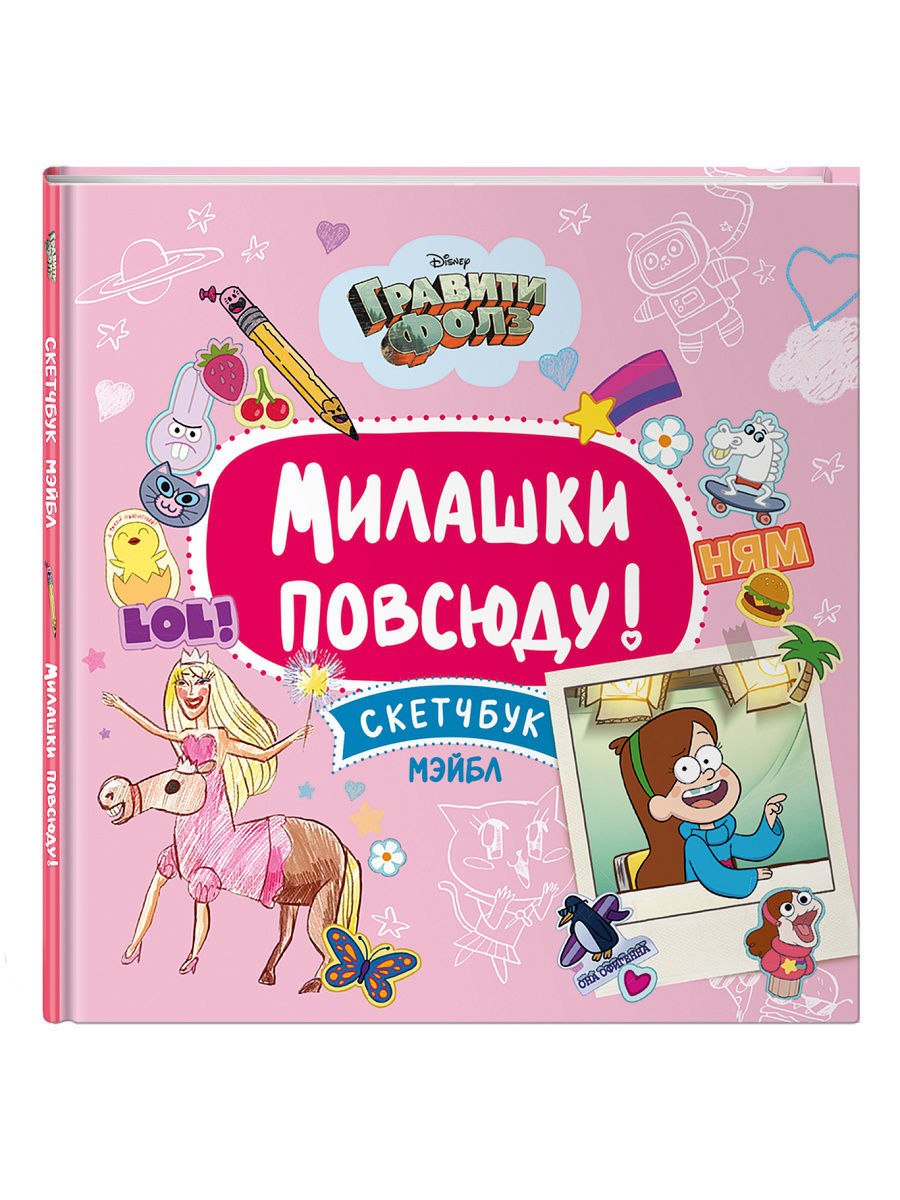 Блокноты на пружине Гравити Фолз