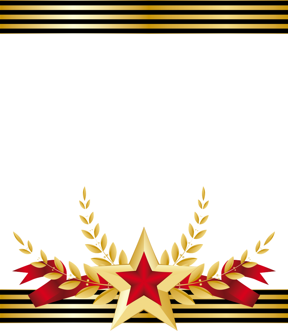 Рамка Военная