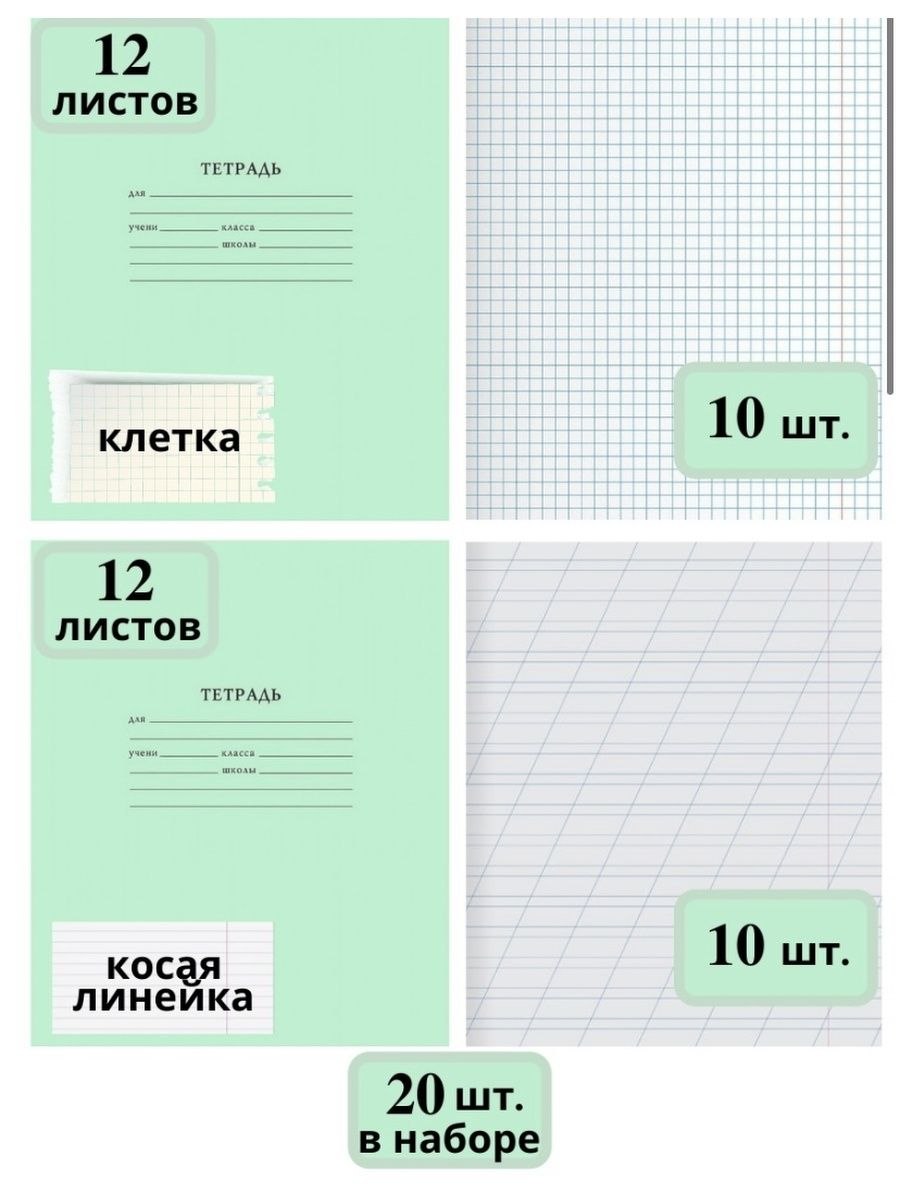 Косая линейка фон