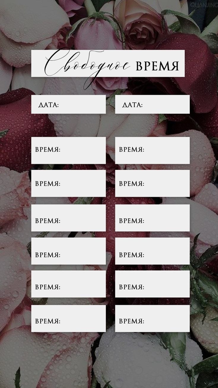 Обои романтика для инстаграмма для женщин