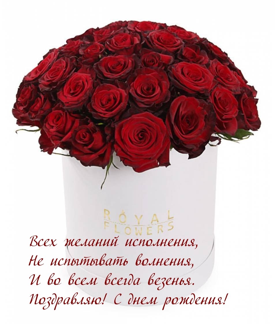 Красивые поздравления с днем рождения