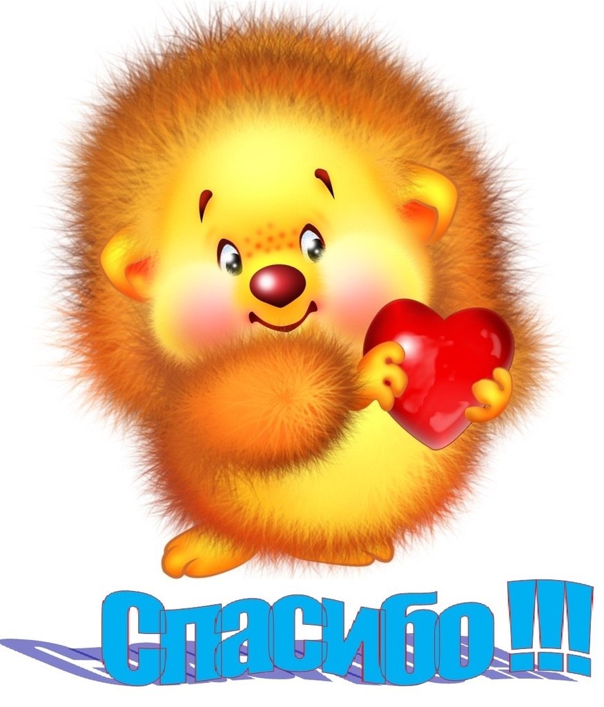 Открытки с благодарностью мужчине