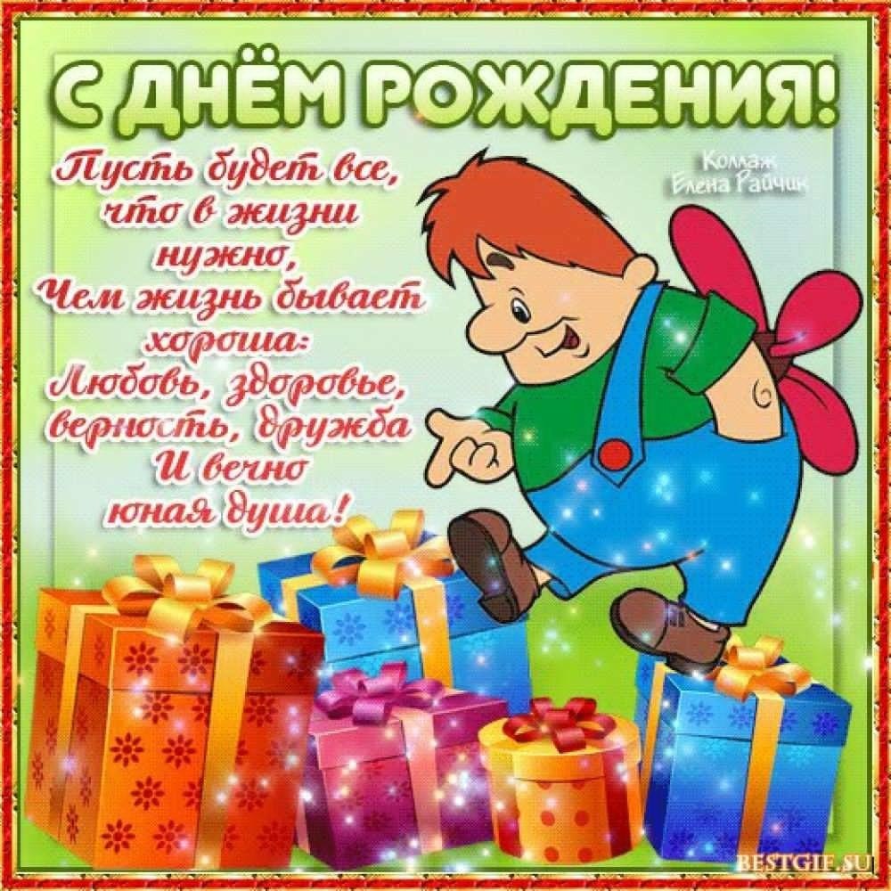 Данилу 3 года поздравление