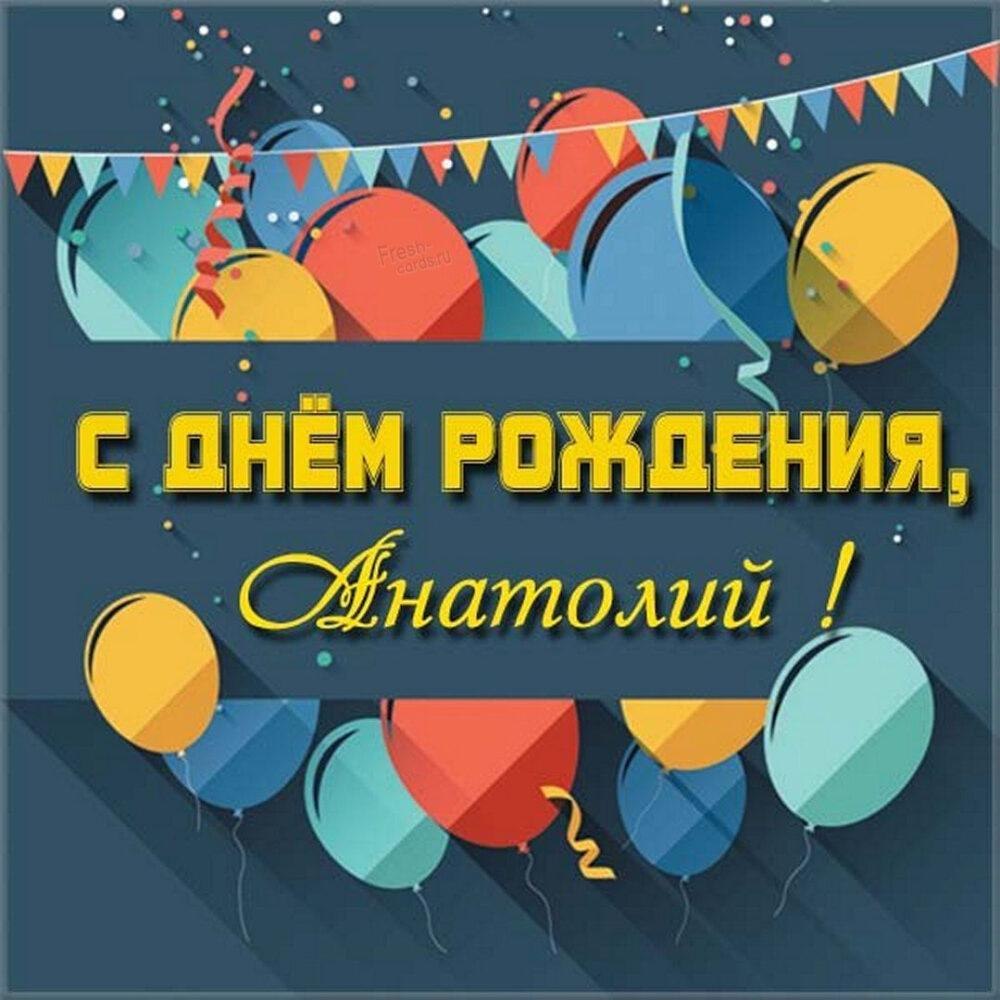 С днём рождения Данила