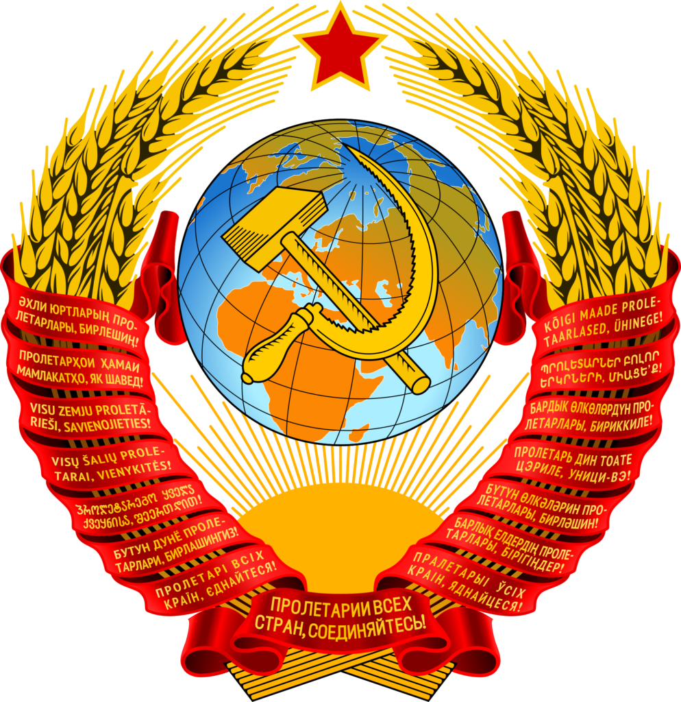 Печать ссср с гербом