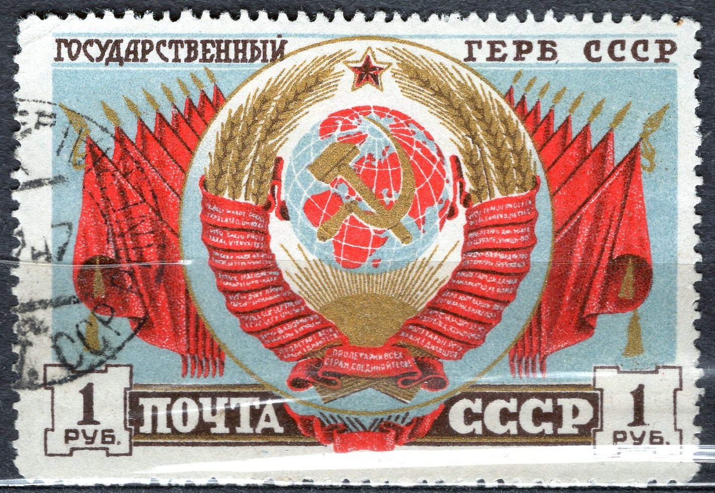 1947 ссср