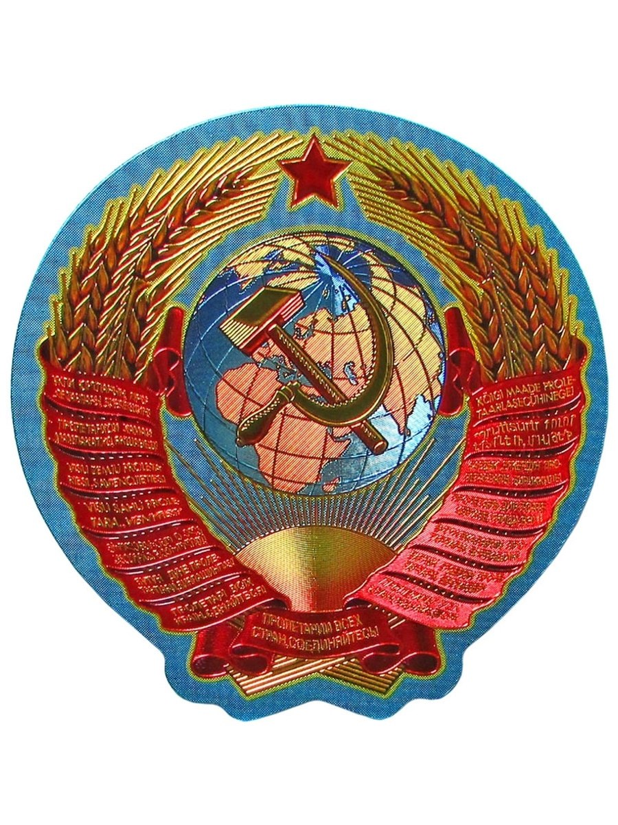 Печать МВД СССР