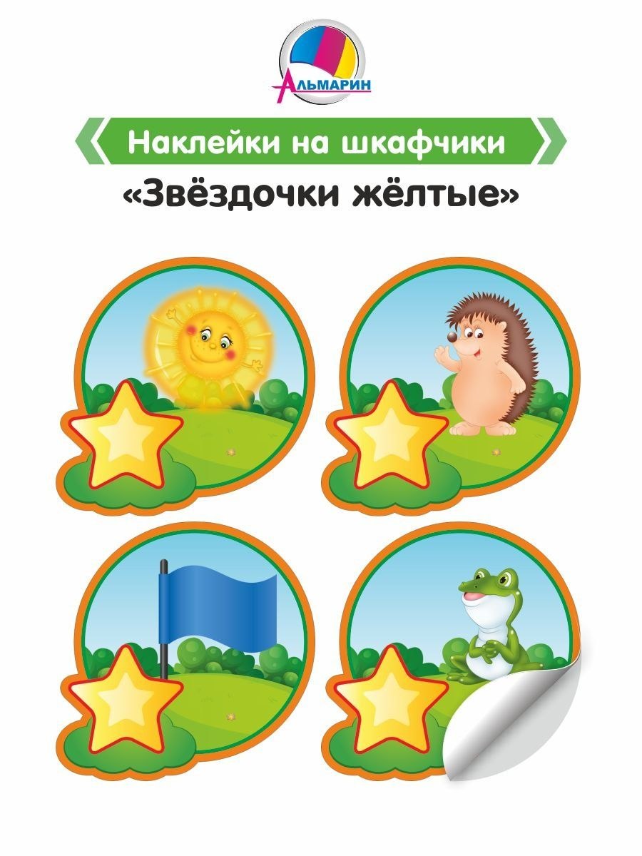 Список детей на шкафы