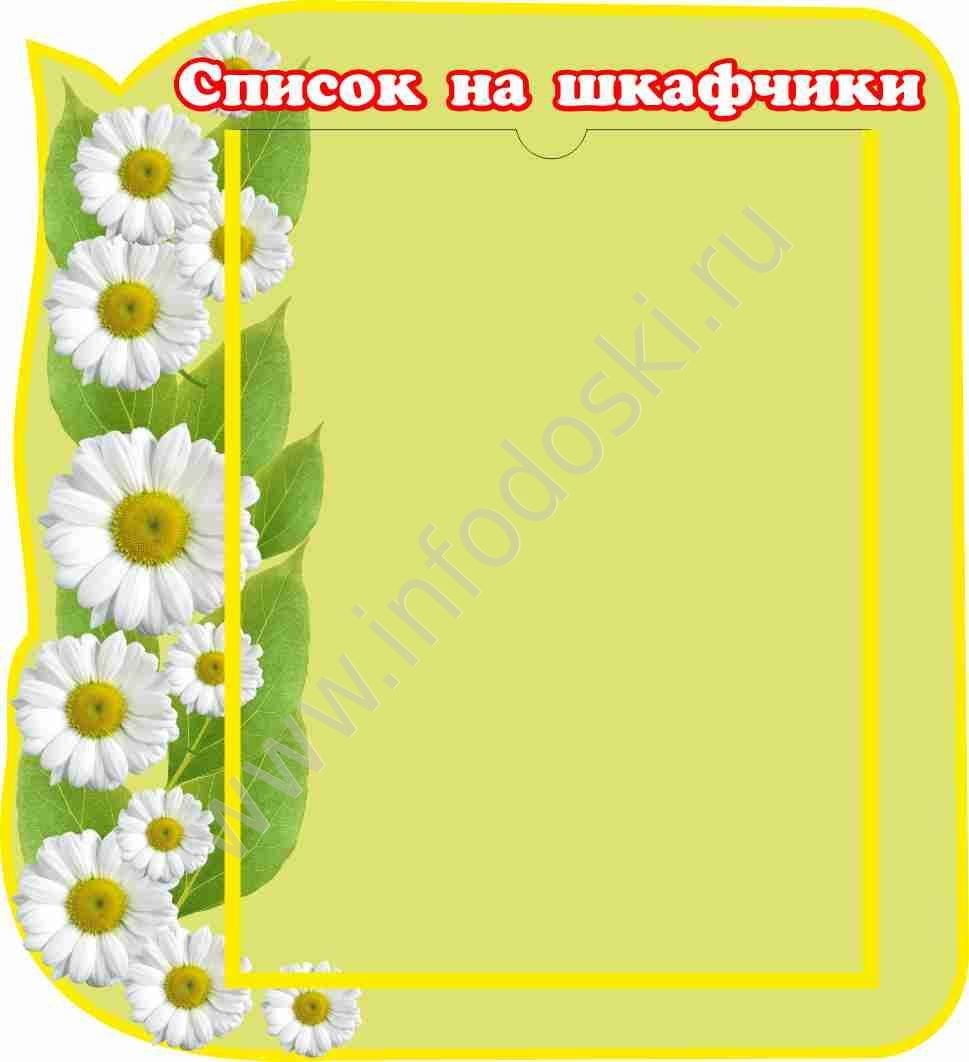 Антропометрия в детском саду шаблоны