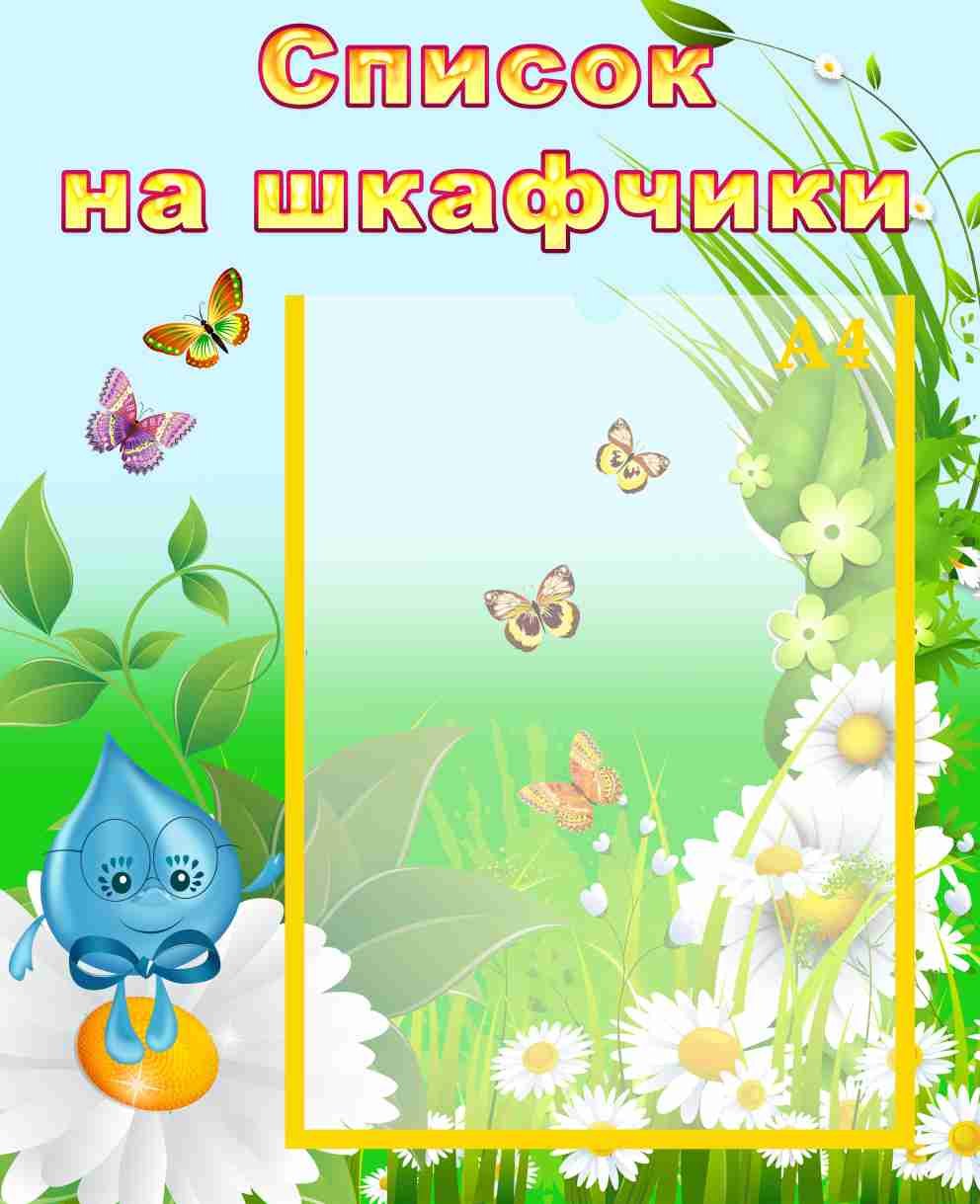 Список на кроватки