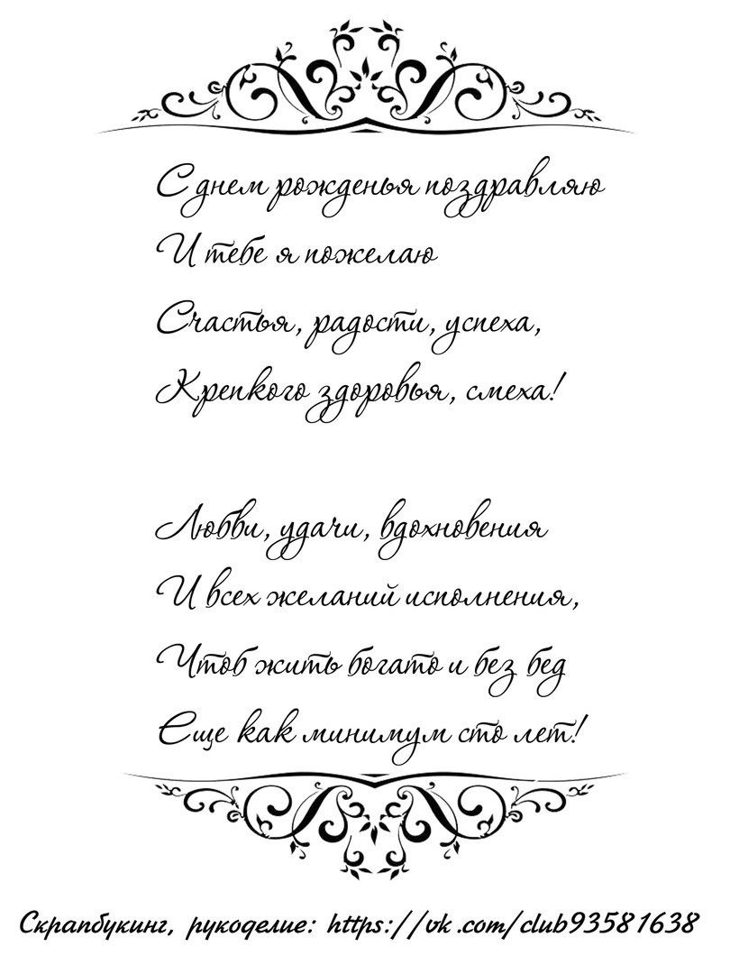С днем рождения пожелания вектор чб