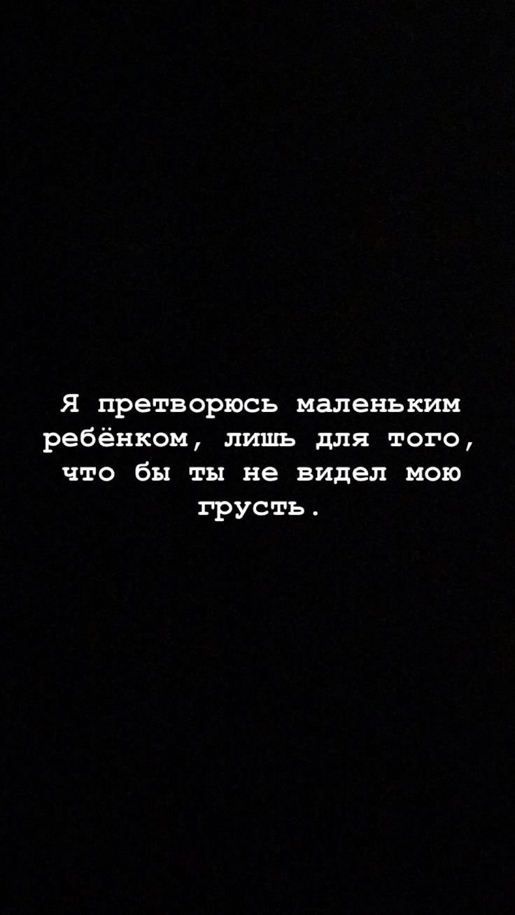 Цитаты про жизнь на черном фоне грустные