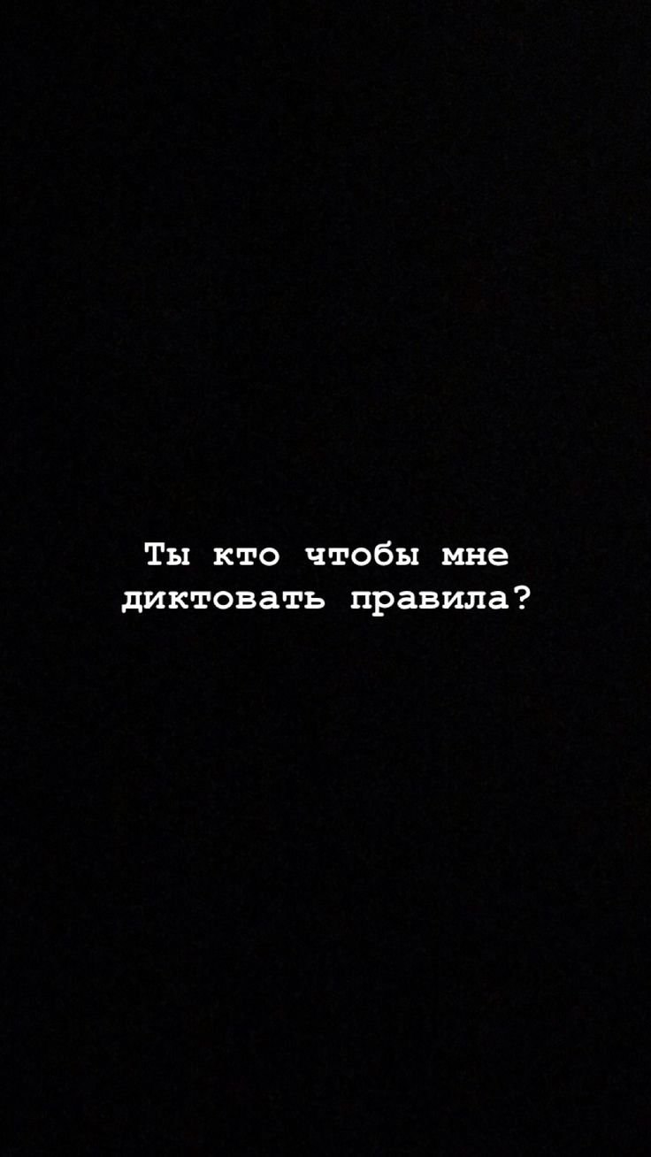 Статусы на черном фоне