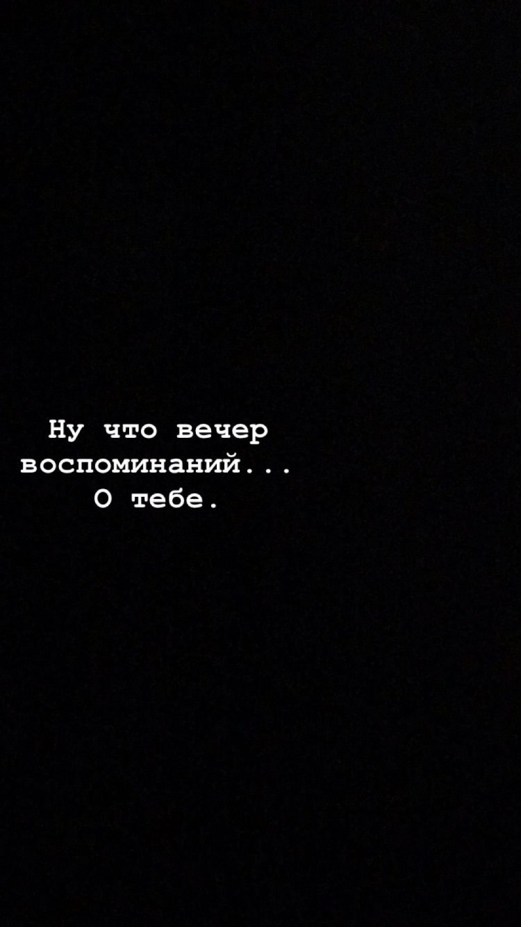 Грустные фразы на черном фоне