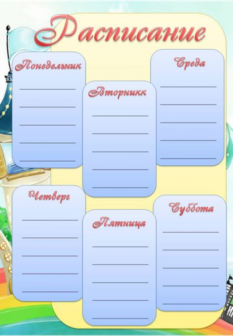 Уголок класса стенд