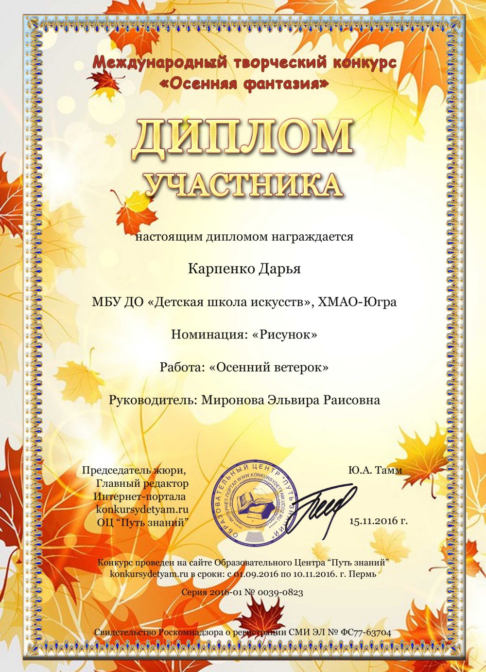 Рамка для выставки поделок