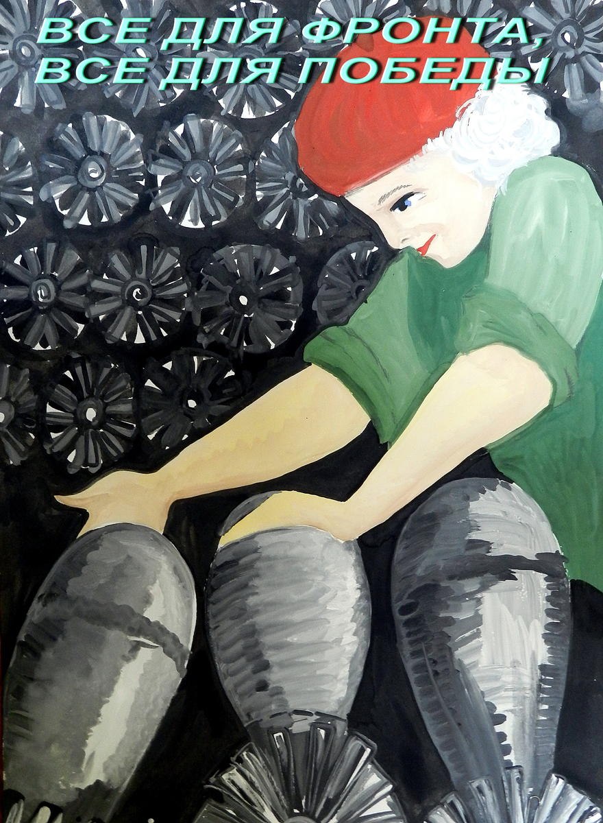 Рисунок Тюмень Трудовая