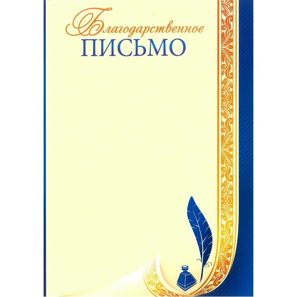Подарочный ваучер фон