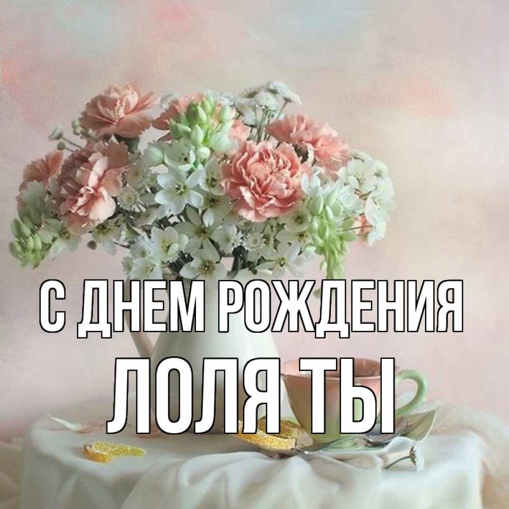 Поздравления с днём рождения подруге Наталье
