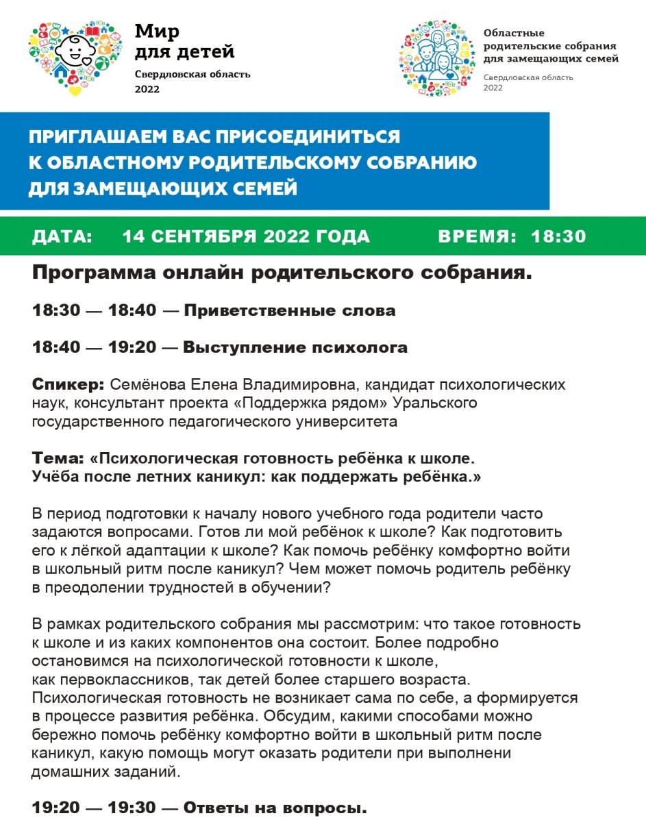 Рамка для презентации Школьная