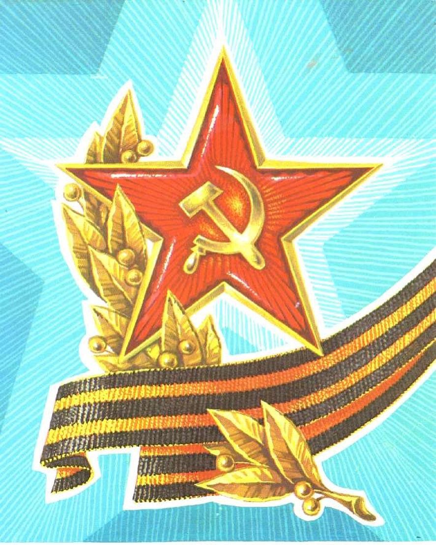 Открытка 23 февраля