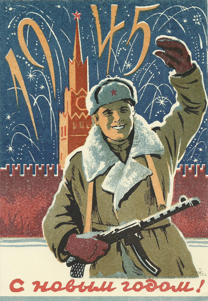 Современные военные открытки